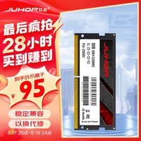 JUHOR玖合 8GB DDR4 3200 笔记本内存条