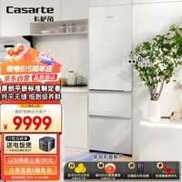 卡萨帝（Casarte）400升原创平嵌三开门家用超薄嵌入式电冰箱一级能效小型3-4人白色BCD-400WLCI3M4GDU1