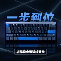 IQUNIX EZ60 EZ63旗舰电竞磁轴键盘铝合金CNC磁玉轴无畏契约铝厂 EZ60 磁玉轴