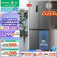 容声（Ronshen）509升双净平嵌电冰箱十字对开四开多门60cm超薄嵌入式一级能效风冷无霜灰色家用BCD-509WD2FPQLA