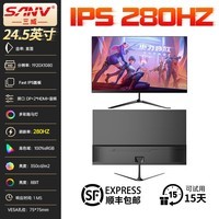 SANVTN360HZ桌威24.5寸显示器24英寸540台式电脑主机FPS电竞游戏280液晶屏幕27寸IPS240台式2K165 24.5英寸1K 280HZFast IPS面板 官方标配