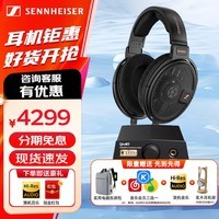 森海塞尔（Sennheiser）头戴式有线耳机HD599 HD560S HD660S2 HD600 HD650 HD800 HD820 HD620高保真HiFi发烧友立体声耳机 HD660S2+金丝雀