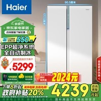 海尔（Haier）622升全自动制冰双开门对开门家用电冰箱风冷无霜大容量一级能效变频节能保鲜BCD-622WGHSSG9W9U1