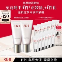 SK-II女士氨基酸洁面120g*2洗面奶sk2化妆品护肤品套装生日礼物skii