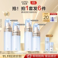 欧珀莱（AUPRES）臻粹轻龄玻尿酸淡纹水乳套装 清爽型