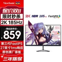 优派（ViewSonic）27英寸 2K电竞显示器 FastIPS 170Hz/185Hz/240Hz HDR 1MS 低蓝光电脑屏幕 满血小金刚 外接显示屏 2K185Hz高刷VX2758-2K-P