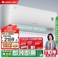 格力（GREE）1.5匹悦心新1级能效适用面积约14~18㎡变频卧室空调挂机KFR-32GW/NhGh1B 政府2024家电补贴