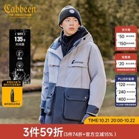 CABBEEN卡宾男装休闲加厚羽绒服男 男士外套大衣上衣衣服2021冬新款撞色拼接H 中灰色36 48/170/M