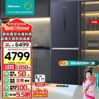 海信（Hisense）415真空魔方冰箱超薄嵌入式冰箱双开门二门一级能效家电国家补贴以旧换新BCD-415WTDGVBPIV