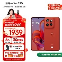 摩托罗拉 联想moto S50 1.5K旗舰级小直屏 索尼全场景三摄 无线充电 应用六开 5GAI手机 12+256GB 好柿橙