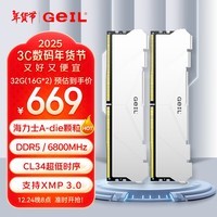 GEIL金邦 32G(16Gx2)套装 DDR5 6800 台式机电脑内存条  巨蟹马甲条系列白色C34 海力士A-die颗粒