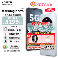 荣耀（HONOR）Magic7 Pro 新品5G手机 月影灰 16GB+512GB【一年碎屏险】