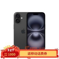 Apple/苹果 iPhone 16 128GB 黑色 支持移动联通电信5G 手机【返移动话费券】