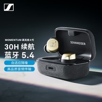 森海塞尔（Sennheiser）【领20%国家补贴】MOMENTUM真无线4代蓝牙耳机 特别设计版 自适应降噪 入耳式耳机 曜金黑