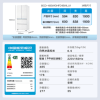 海尔（Haier）【山茶花系列】485L超薄零嵌入式全空间保鲜法式多门四开门干湿分储EPP超净前置散热风冷无霜冰箱 BCD-485WGHFD1BWLU1