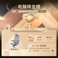 西昊M59AS 学习椅初高中家用卧室学生椅 久坐宿舍电脑椅 人体工学座椅 M59AS网座+3D扶手+头枕