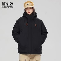 雪中飞冲锋衣外套男女秋冬季新款防风保暖登山服连帽夹克男 黑色 2XL