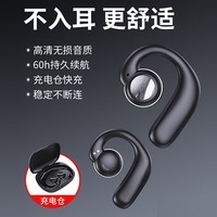 影巨人挂耳式蓝牙耳机 开放式不入耳佩戴 开盖即连户外运动健身蓝牙耳机 黑色