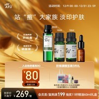 阿芙AFU调理痘肌套装（薰衣草10ml+茶树10ml+荷荷巴油30ml）按摩精油