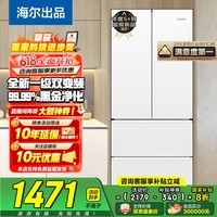海尔(Haier)冰箱342升一级双变频风冷无霜双开门四门法式多门三档变温超薄可嵌入Leader系列家用家电国家补贴 342升冰雪白+1级双变频+黑金净味+冷藏三档变温