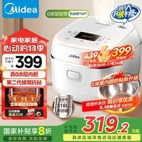 美的(Midea)电饭煲0涂层 家用3L电饭锅不锈钢无涂层蜂窝内胆2-3人IH加热智能多功能电饭煲HC3050S