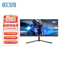 艾尔莎（ELSA) 30英寸 100Hz高刷新 IPS技术 21：9超宽带鱼屏 2560*1080屏幕 电脑显示器 30G1