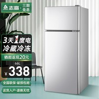 志高（CHIGO）冰箱双门迷你小型电冰箱 家用租房冷藏冷冻 节能低噪 66L星光银【2-3人使用】