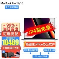 Apple苹果 MacBook Pro 14 英寸苹果笔记本M1Pro/M2Pro芯片剪辑设计 深空灰色 14英寸 M1 Pro 8+14核 16+512G