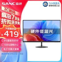 SANC盛色 24.5英寸显示器 硬件低蓝光 100Hz IPS面板 广色域不闪屏可壁挂 电脑办公显示屏OF25