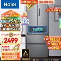 海尔（Haier）335升星辉法式多门四开门电冰箱小户型家用一级能效变频节能风冷无霜租房BCD-335WLHFD9DS9