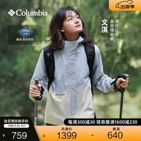 Columbia【文淇同款】哥伦比亚户外女子防水冲锋衣防风旅行连帽外套XR3937 031 XR3937（24年新色） M(160/84A)