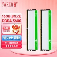 (JAZER)DDR4 ̨ʽڴ 16G(8Gx2)3600ʿC16 С