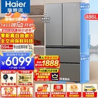 海尔（Haier）【24年新品】冰箱486升594mm专业超薄零嵌入法式多门家用一级能效变频风冷无霜全空间保鲜电冰箱 594超薄零嵌+全空间保鲜+EPP超净系统