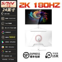 SANVTN360HZ桌威24.5寸显示器24英寸540台式电脑主机FPS电竞游戏280液晶屏幕27寸IPS240台式2K165 24英寸白色2K180HZFast IPS面板 官方标配