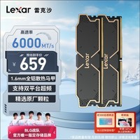 雷克沙（Lexar）DDR5 6000 32GB(16GB×2)套条 电竞马甲条台式内存条 CL32 Thor雷神之锤 黑色