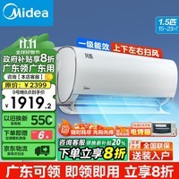 美的（Midea）空调挂机风酷二代升级版1匹 1.5匹 新一级能效变频冷暖自清洁 家用壁挂空调 政府补贴20% 以旧换新 大1.5匹 一级能效 风酷