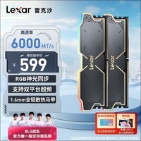 雷克沙（Lexar）DDR5 6000 32GB(16GB×2)套条 电竞RGB灯条台式内存条 C38 Thor雷神之刃 黑色