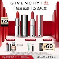 纪梵希（Givenchy）【主推爆款】口红礼盒双支N306+粉N27 持妆显色 生日礼物送女友