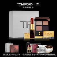 TOM FORD新品礼盒 TF口红全新升级黑管16+眼影20 化妆品生日礼物送女友