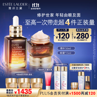 雅诗兰黛小棕瓶护肤套装(棕瓶精华50ml+棕瓶眼霜15ml)化妆品礼盒生日礼物