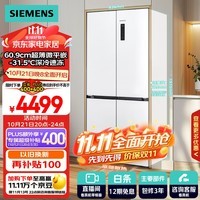 西门子（SIEMENS）497升超薄微平嵌十字冰箱 国补以旧换新 双开门多门嵌入式家用冰箱 变温储鲜 一级KC502080EC