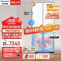 松下(Panasonic)大海豹2.0电冰箱510升超薄零嵌入式家用十字对开门自动制冰一级能效国家政府补贴以旧换新ED51CSA