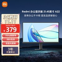 小米Redmi 21.45英寸显示器A22 75Hz 8Bit色深 全高清微边框广视角低蓝光 电脑办公显示器显示屏 红米