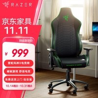 雷蛇（Razer）风神X 电竞椅 电脑游戏舒适人体工学椅子 2D扶手 绿色