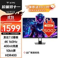 KTC 27英寸 PS5游戏显示器 原生4k160Hz FastlPS屏 1ms HDR400 100%SRGB壁挂 电竞4K显示屏 H27P22S