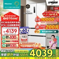 海信（Hisense）500小魔方Pro超薄零嵌入式冰箱四开门法式一级能效风冷无霜家电国家补贴以旧换新BCD-500WNK1PUQ