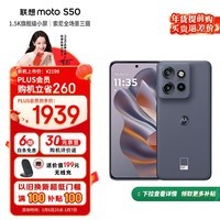 摩托罗拉 联想moto S50 1.5K旗舰级小直屏 索尼全场景三摄 无线充电 应用六开 5GAI手机 12+256GB 花木蓝