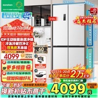 容声（Ronshen）516升双净双系统电冰箱家用十字对开四开门一级能效风冷变频白BCD-516WD1FPA换新补贴526十字款