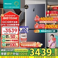 海信（Hisense）500小魔方Pro超薄零嵌入式冰箱四开门无霜一级能效双变频政府补贴BCD-500WMK3PU