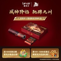 雷克沙（Lexar）1TB SSD固态硬盘 ARES 战神系列 魔域联名礼盒 M.2接口(NVMe协议) PCIe 4.0x4 读速7400MB/s 